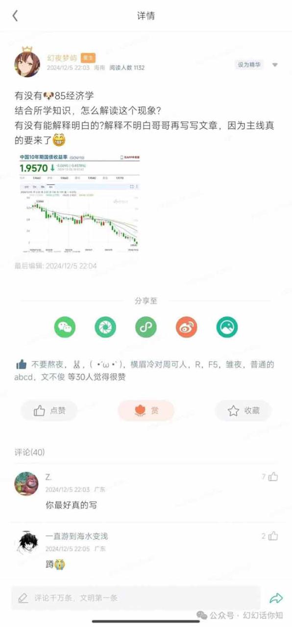 （14115期）2025经济巨变，天上不会掉钱！一文解读未来风口，助你实现财富自由！_大叔资源库创业项目网-大叔资源库-资源-项目-副业-兼职-创业-大叔的库-大叔的库