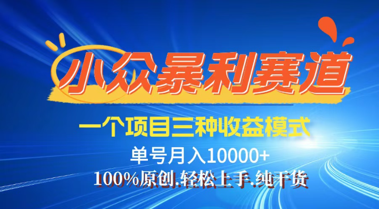 （14300期）【灵狐计划】视频号最新爆火赛道，三种收益模式，0粉新号条条热门原创…_大叔资源库创业项目网-大叔资源库-资源-项目-副业-兼职-创业-大叔的库-大叔的库