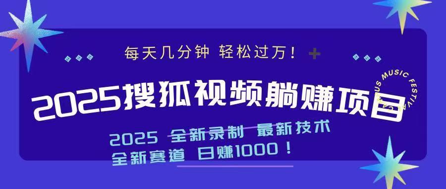 （14148期）2025最新看视频躺赚收益项目 日赚1000_大叔资源库创业项目网-大叔资源库-资源-项目-副业-兼职-创业-大叔的库-大叔的库