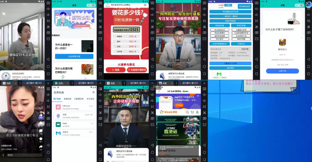 图片[2]-（14184期）AD广告全自动挂机 单日收益500+ 可矩阵式放大 设备越多收益越大 小白轻…_生财有道创业项目网-生财有道