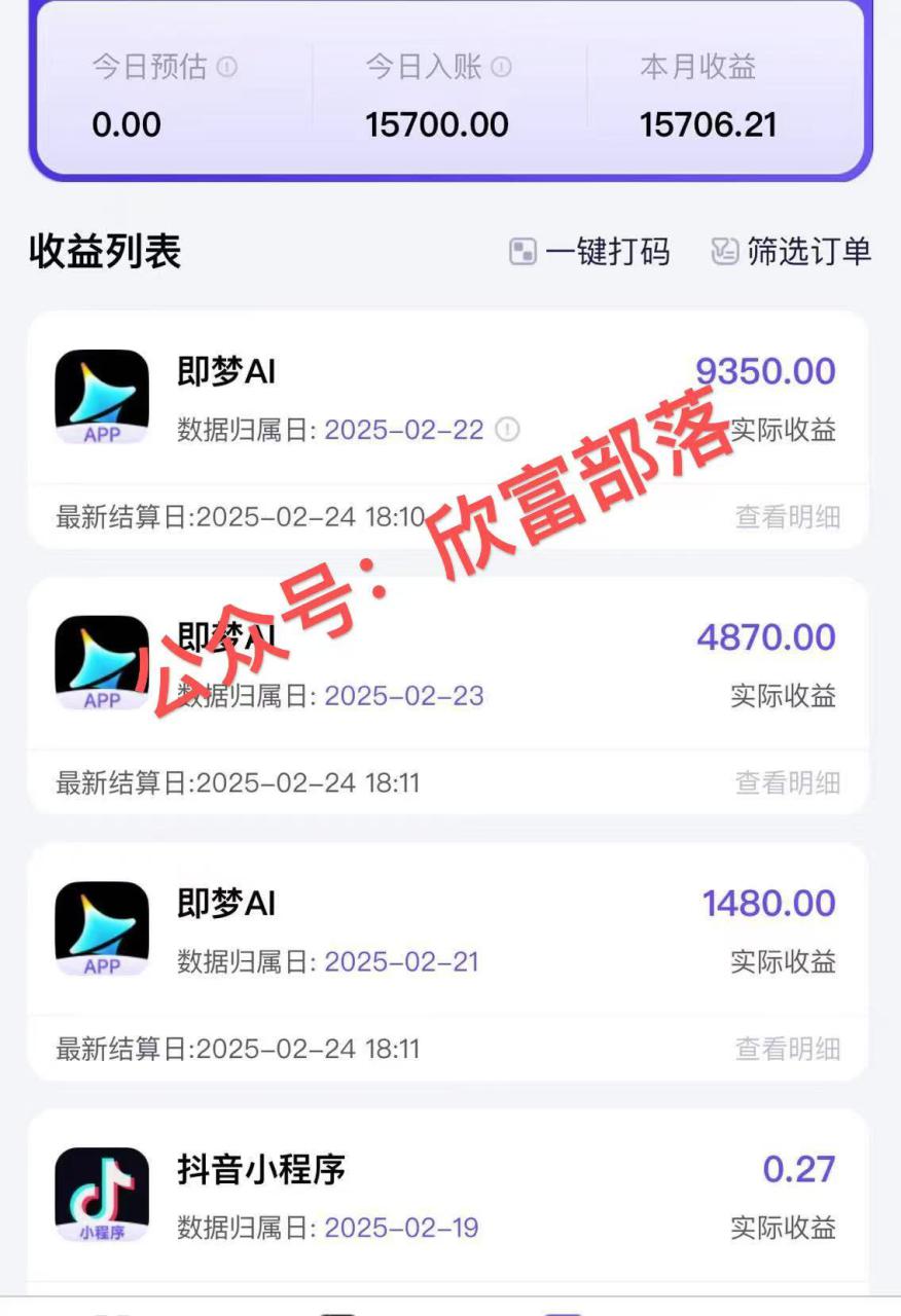 图片[2]-（14371期）日入9000+！Deepseek+即梦拉新，新手躺赚攻略来啦！_生财有道创业项目网-生财有道