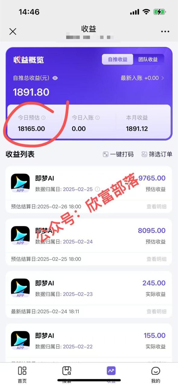 （14371期）日入9000+！Deepseek+即梦拉新，新手躺赚攻略来啦！_大叔资源库创业项目网-大叔资源库-资源-项目-副业-兼职-创业-大叔的库-大叔的库