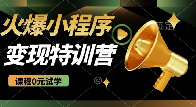 2025火爆微信小程序挂JI推广，全自动被动收益，自测稳定5张【揭秘】——大叔资源库创业项目网-大叔资源库-资源-项目-副业-兼职-创业-大叔的库-大叔的库