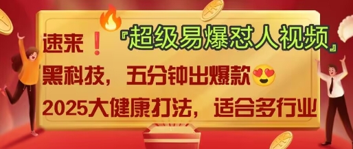 AI”回答我”怼人爆款视频，2025全新中式老祖宗大健康赛道玩法，多种变现，保姆级教程——大叔资源库创业项目网-大叔资源库-资源-项目-副业-兼职-创业-大叔的库-大叔的库