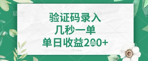 看图识字，5秒一单，单日收益轻松4张+【揭秘】——大叔资源库创业项目网-大叔资源库-资源-项目-副业-兼职-创业-大叔的库-大叔的库
