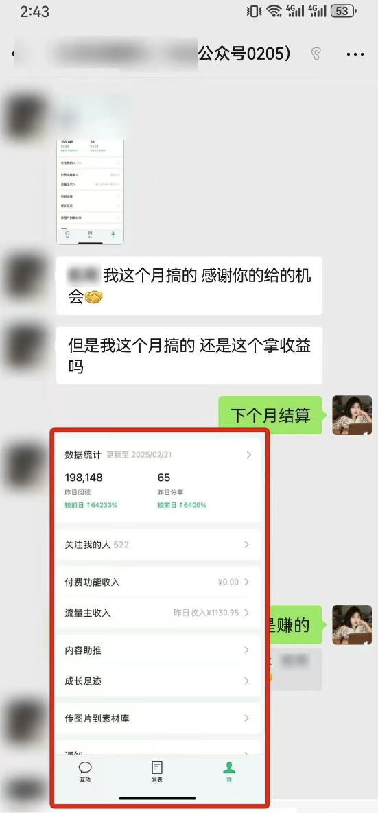（14333期）最新完整Ai流量主爆文玩法，每天只要5分钟做复制粘贴，每月轻松10000+_大叔资源库创业项目网-大叔资源库-资源-项目-副业-兼职-创业-大叔的库-大叔的库