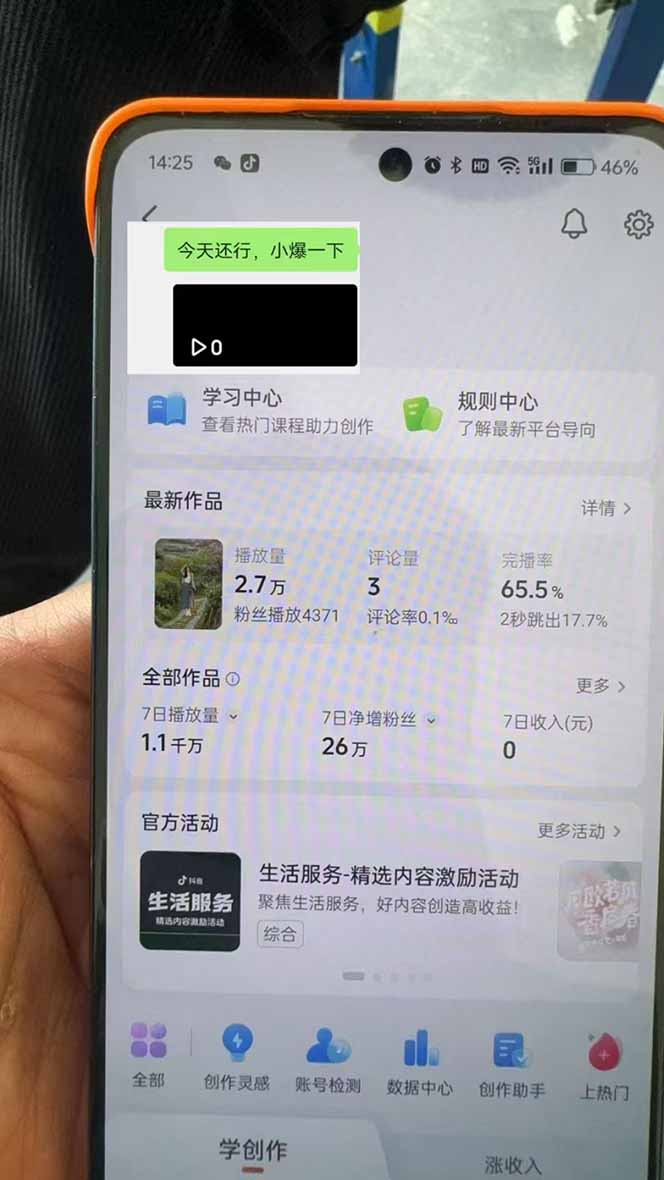 （14147期）抖音暴力涨粉技术：一天轻松1-10万粉，技术不确定真实性，自测_大叔资源库创业项目网-大叔资源库-资源-项目-副业-兼职-创业-大叔的库-大叔的库