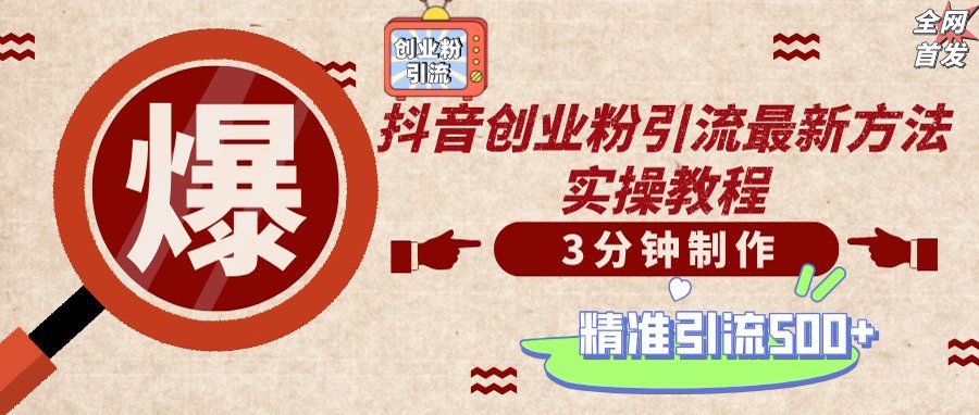 （14148期）轻松制作创业类视频，不违规、不封号，可矩阵批量发布，一天被动加精准…_大叔资源库创业项目网-大叔资源库-资源-项目-副业-兼职-创业-大叔的库-大叔的库