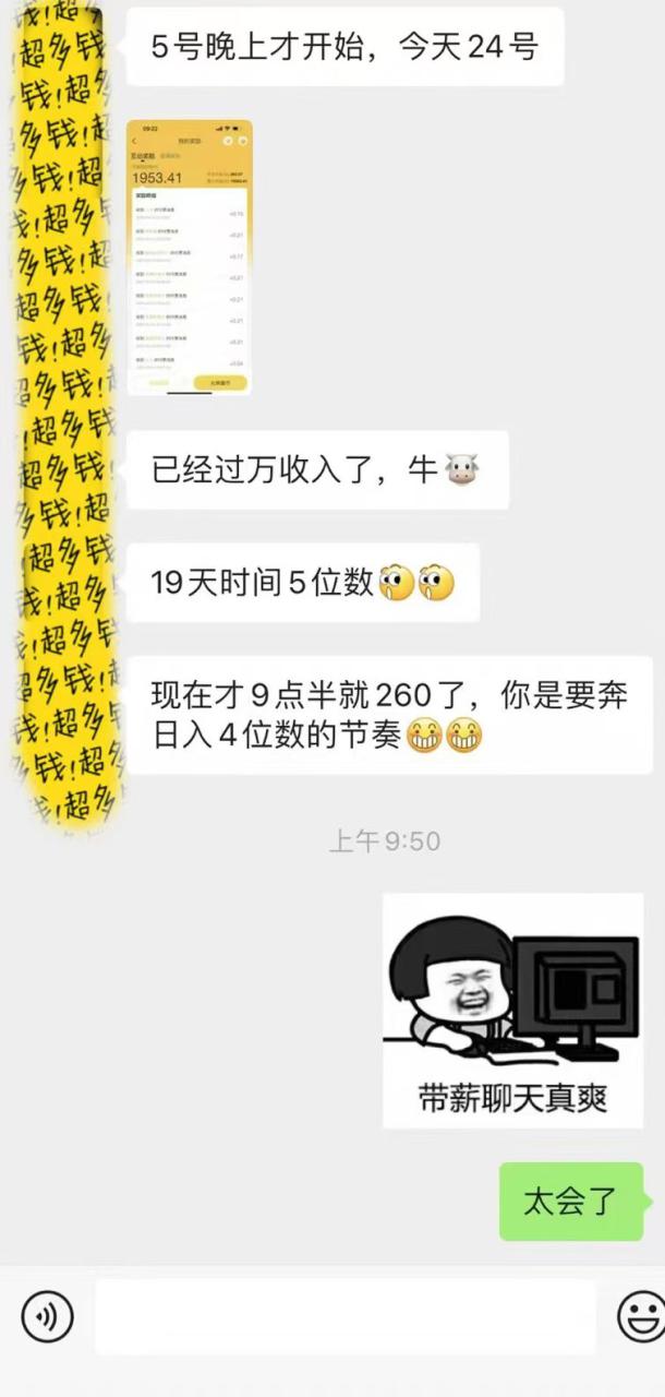 （14196期）躺着打字钱到账！1小时狂赚300+多劳多得，提现秒到！_大叔资源库创业项目网-大叔资源库-资源-项目-副业-兼职-创业-大叔的库-大叔的库