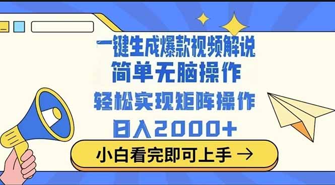（14103期）2025最火蓝海项目十秒生成一键视频_大叔资源库创业项目网-大叔资源库-资源-项目-副业-兼职-创业-大叔的库-大叔的库