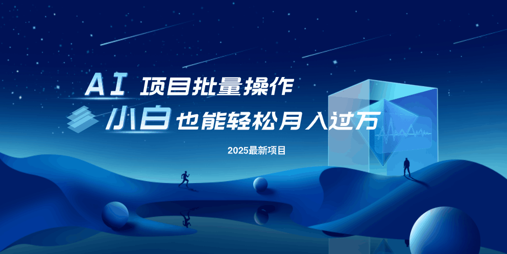 （14450期）最新玩法，全自动挂机。小白也能轻松过万_大叔资源库创业项目网-大叔资源库-资源-项目-副业-兼职-创业-大叔的库-大叔的库