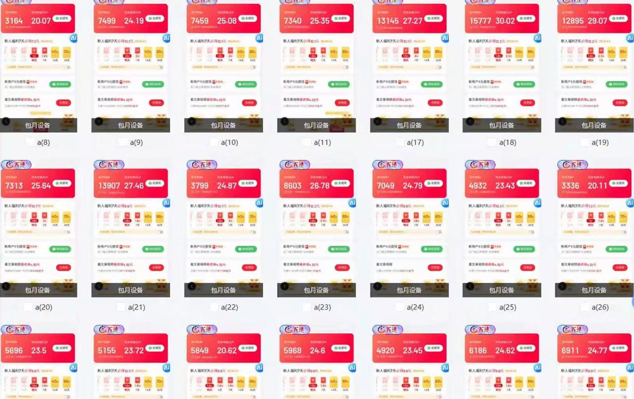 （14401期）全自动挂机 每天四小时日入500+ 可无限放大_大叔资源库创业项目网-大叔资源库-资源-项目-副业-兼职-创业-大叔的库-大叔的库