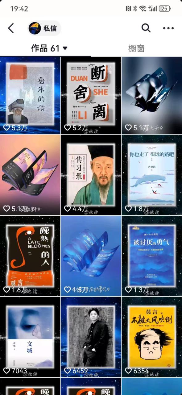 图片[2]-每天十分钟，用Deepseek+即梦，制作翻页书单号，疯狂涨粉，单日轻松变现500+_生财有道创业网-生财有道