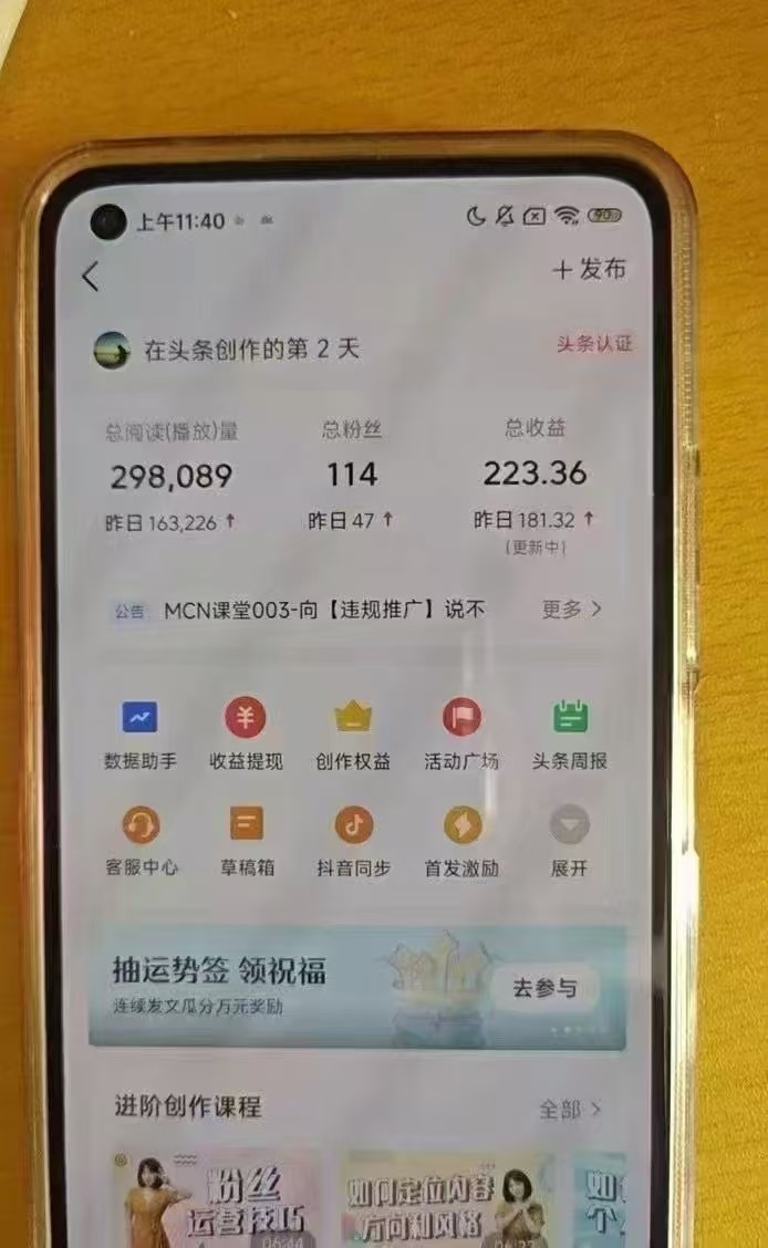 图片[2]-小白轻松上手、热榜生成器 DeepSeek智能写微头条轻松日收200+_生财有道创业网-生财有道