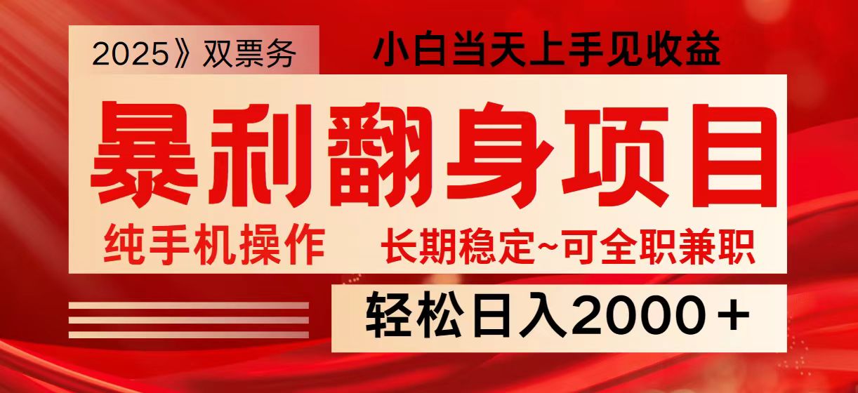 日入2000+  全网独家娱乐信息差项目  最佳入手时期   新人当天上手见收益_大叔资源库-大叔资源库-资源-项目-副业-兼职-创业-大叔的库-大叔的库