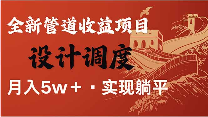 （14108期）全网暴利项目，每天被动收益1500+，长期管道收益！0成本自己做老板！_大叔资源库创业项目网-大叔资源库-资源-项目-副业-兼职-创业-大叔的库-大叔的库
