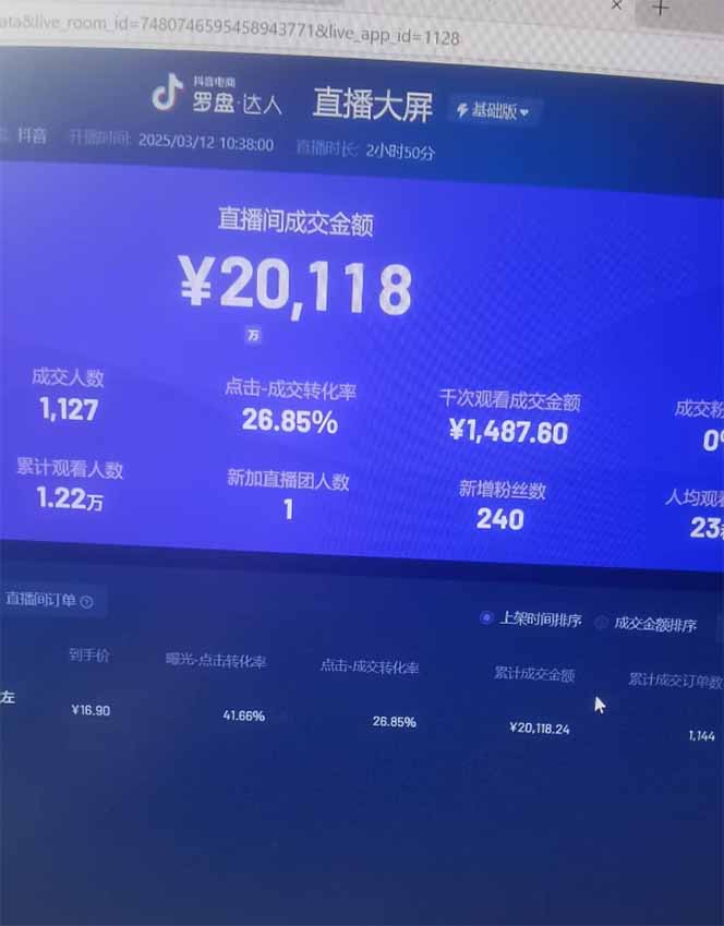 （14162期）日赚6000+！抖音Ai无人直播躺赚新风口，0门槛吃官方亿级流量！_大叔资源库创业项目网-大叔资源库-资源-项目-副业-兼职-创业-大叔的库-大叔的库