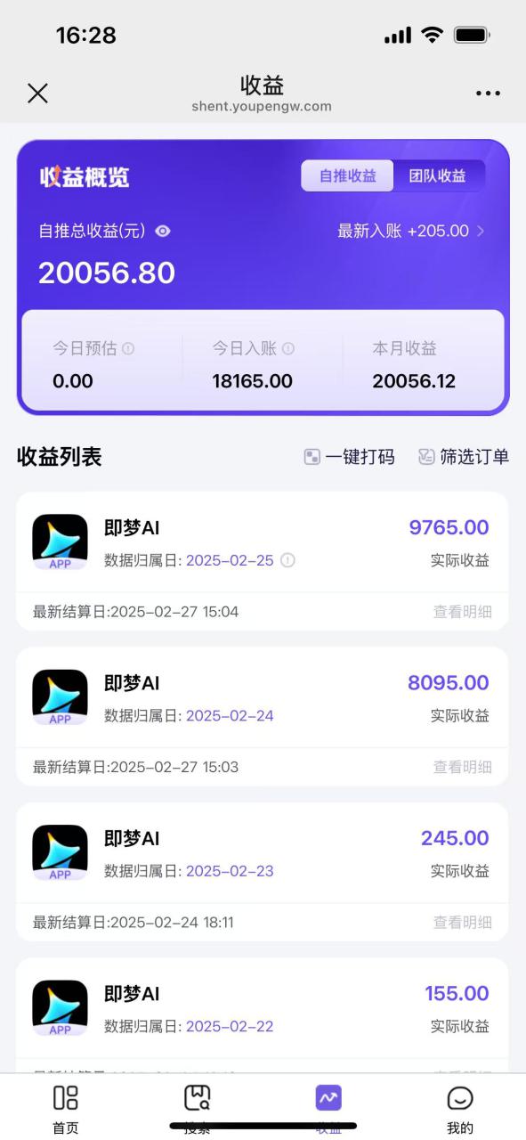 用deepseek做即梦Ai拉新 小白实操月入过W+【附报白渠道】——大叔资源库创业项目网-大叔资源库-资源-项目-副业-兼职-创业-大叔的库-大叔的库