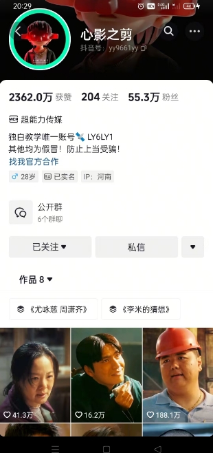 抖音影视大佬心影之剪全套教学，影视第一人称独白课程，26条作品涨粉24W——大叔资源库创业项目网-大叔资源库-资源-项目-副业-兼职-创业-大叔的库-大叔的库