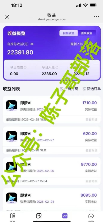 用ai配合即梦拉新，小白也能日入过w，详细实操教程【揭秘】——大叔资源库创业项目网-大叔资源库-资源-项目-副业-兼职-创业-大叔的库-大叔的库