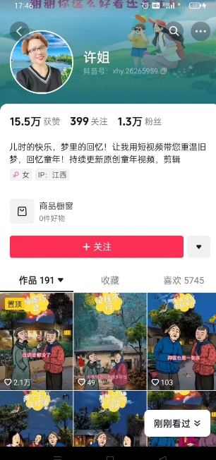 怀旧ai动漫制作，流量爆炸，5分钟教会你制作，涨粉变现两不误——大叔资源库创业项目网-大叔资源库-资源-项目-副业-兼职-创业-大叔的库-大叔的库