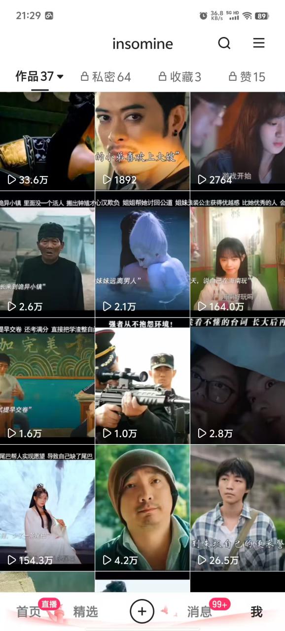 快手最新模板搬运教学，可以搬运任何赛道，有流量，有数据，目前技术很稳定——大叔资源库创业项目网-大叔资源库-资源-项目-副业-兼职-创业-大叔的库-大叔的库