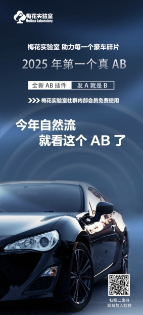 视频号连怼玩法-FFplug玩法AB插件使用+测素材教程-梅花实验室社群专享课——大叔资源库创业项目网-大叔资源库-资源-项目-副业-兼职-创业-大叔的库-大叔的库