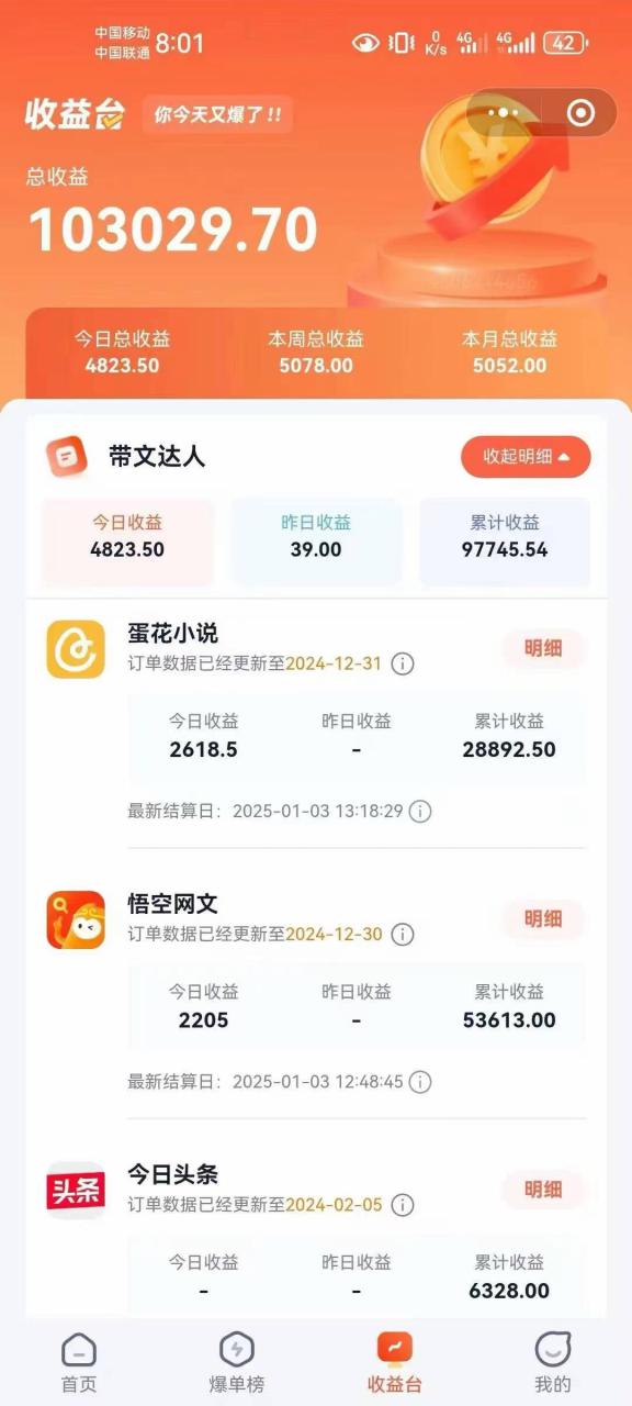 小说推文全部玩法，用正确方法去实操，就能跑通，收益非常能打——大叔资源库创业项目网-大叔资源库-资源-项目-副业-兼职-创业-大叔的库-大叔的库