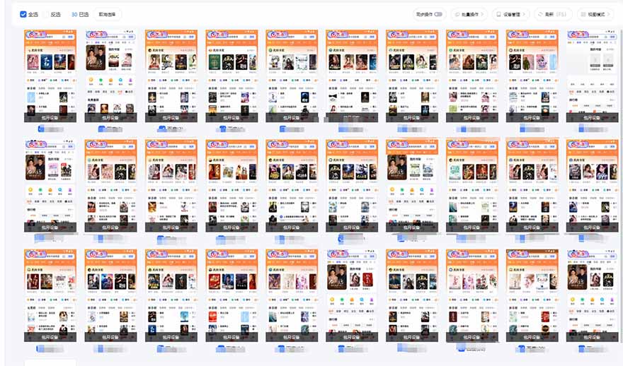 （14138期）急速掘金，单设备日入600+，小白轻松月入一万八 副业的不二之选_大叔资源库创业项目网-大叔资源库-资源-项目-副业-兼职-创业-大叔的库-大叔的库