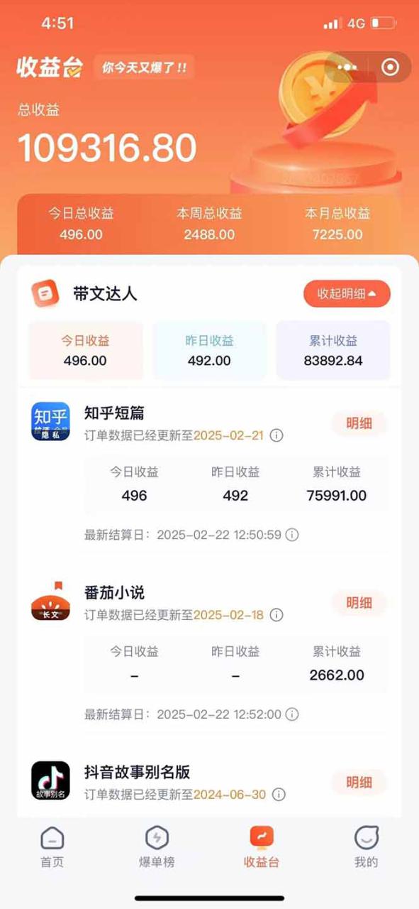 （14337期）利用工具一键制作营销号推文，小白轻松上手 日入600+ 简单无脑_大叔资源库创业项目网-大叔资源库-资源-项目-副业-兼职-创业-大叔的库-大叔的库