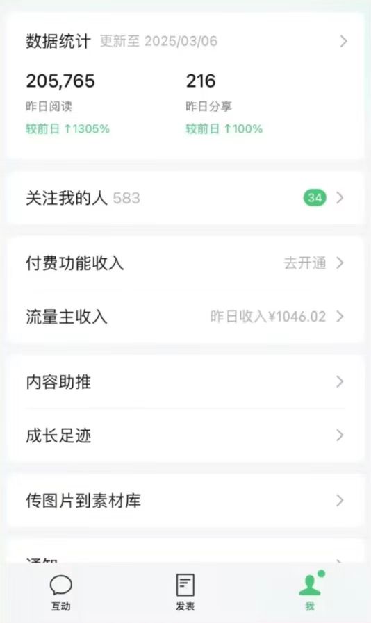 （14508期）DeepSeek玩转公众号流量主，日入四位数，每天几分钟，操作简单零门槛_大叔资源库创业项目网-大叔资源库-资源-项目-副业-兼职-创业-大叔的库-大叔的库