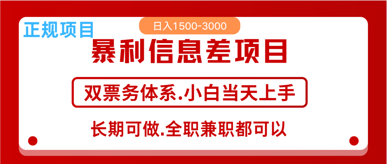 全年风口红利项目 日入2000+ 新人当天上手见收益  长期稳定_大叔资源库-大叔资源库-资源-项目-副业-兼职-创业-大叔的库-大叔的库