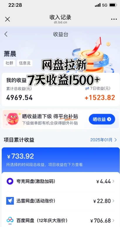闲鱼虚拟资料月入过W，0成本，自动发货，双层收益——大叔资源库创业项目网-大叔资源库-资源-项目-副业-兼职-创业-大叔的库-大叔的库