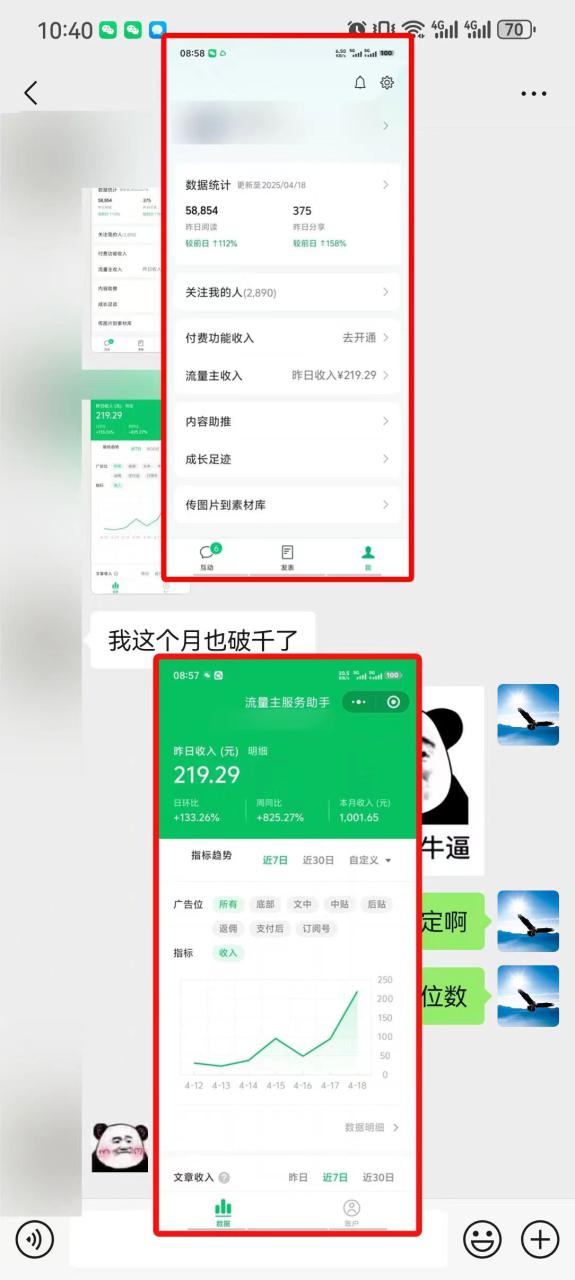 （14454期）懒人项目，多平台操作全自动运行，头条，公众号，下班实操5分钟日入500+_大叔资源库创业项目网-大叔资源库-资源-项目-副业-兼职-创业-大叔的库-大叔的库