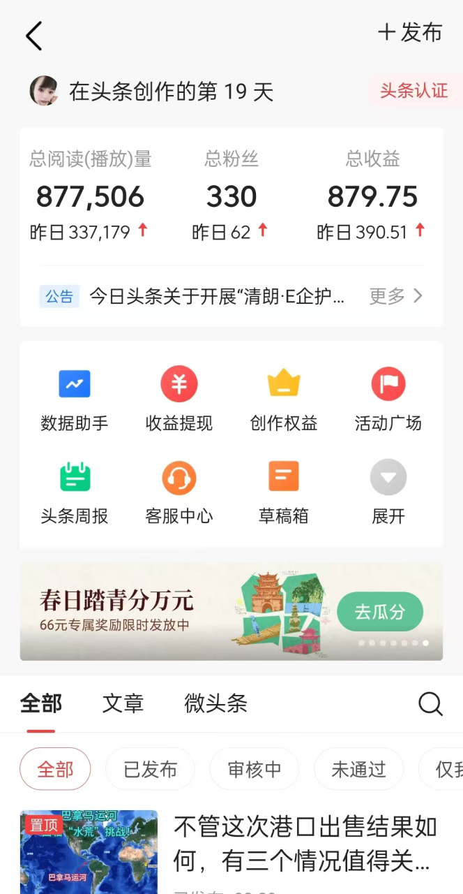 图片[2]-（14454期）懒人项目，多平台操作全自动运行，头条，公众号，下班实操5分钟日入500+_生财有道创业项目网-生财有道