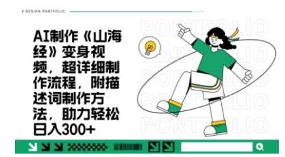 一个月十几W点赞妖怪变身视频，十分钟教会你(超详细制作流程) 分段——大叔资源库创业项目网-大叔资源库-资源-项目-副业-兼职-创业-大叔的库-大叔的库