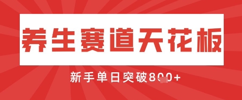 AI制作3D动漫器官养生视频，单日收益突破8张+，单条点赞40W——大叔资源库创业项目网-大叔资源库-资源-项目-副业-兼职-创业-大叔的库-大叔的库