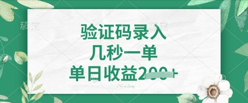 看图识字，5秒一单，单日收益轻松4张【揭秘】——大叔资源库创业项目网-大叔资源库-资源-项目-副业-兼职-创业-大叔的库-大叔的库
