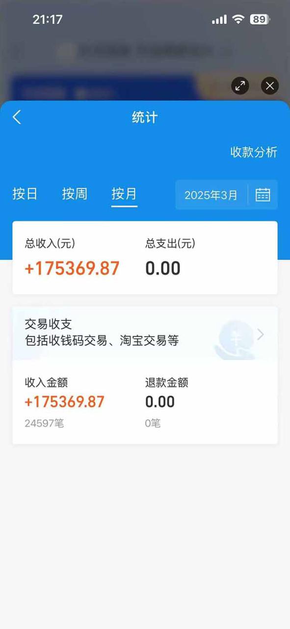 图片[3]-（14517期）闲鱼卖拼多多助力项目，蓝海市场新手也能单号日入1000+_生财有道创业项目网-生财有道