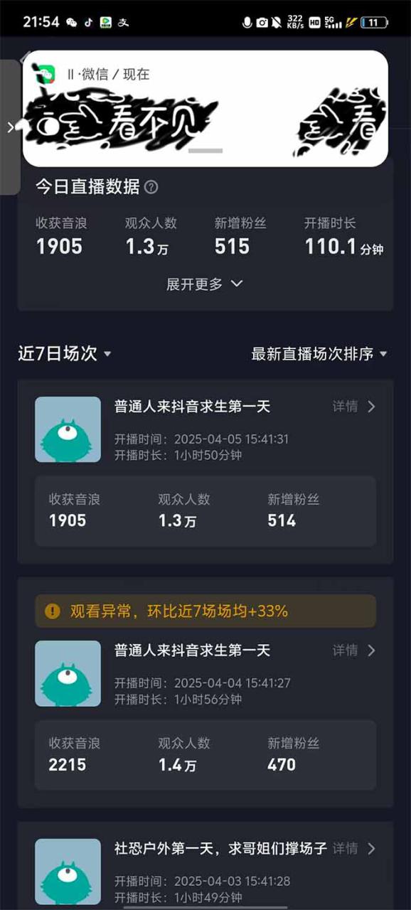 （14392期）2025抖音直播100%起号方法，0粉丝0作品当天破千人在线 可配合多种变现方式_大叔资源库创业项目网-大叔资源库-资源-项目-副业-兼职-创业-大叔的库-大叔的库