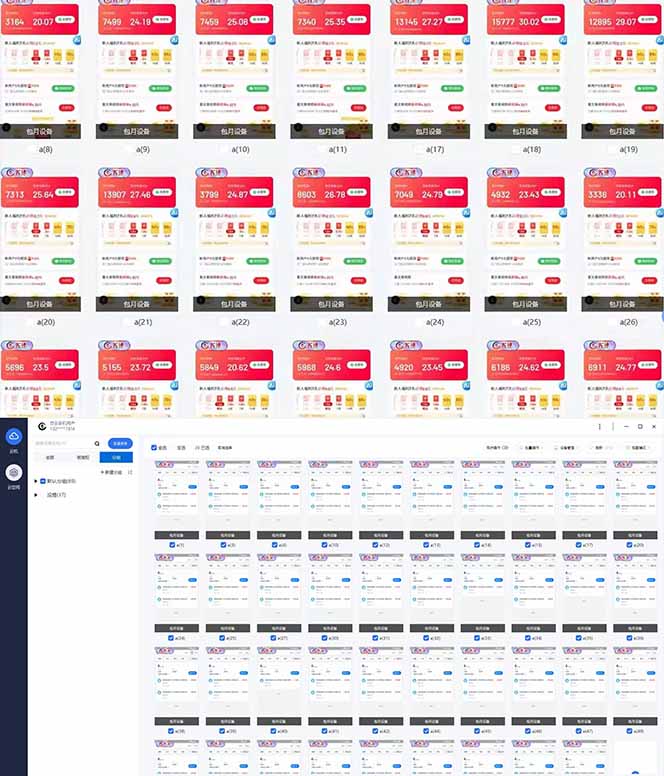 （14474期）全自动挂机 每天四小时日入500+ 可批量操作 小白 可快速上手_大叔资源库创业项目网-大叔资源库-资源-项目-副业-兼职-创业-大叔的库-大叔的库