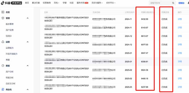 （14204期）抖音流量主新玩法 2025新风口 引领广告变现新潮流  单日500+  手把手…_大叔资源库创业项目网-大叔资源库-资源-项目-副业-兼职-创业-大叔的库-大叔的库