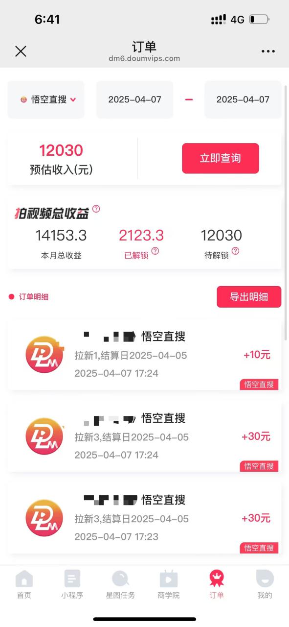 图片[2]-（14511期）评论就有收益，一单10元，小白也能轻松日赚9000+_生财有道创业项目网-生财有道