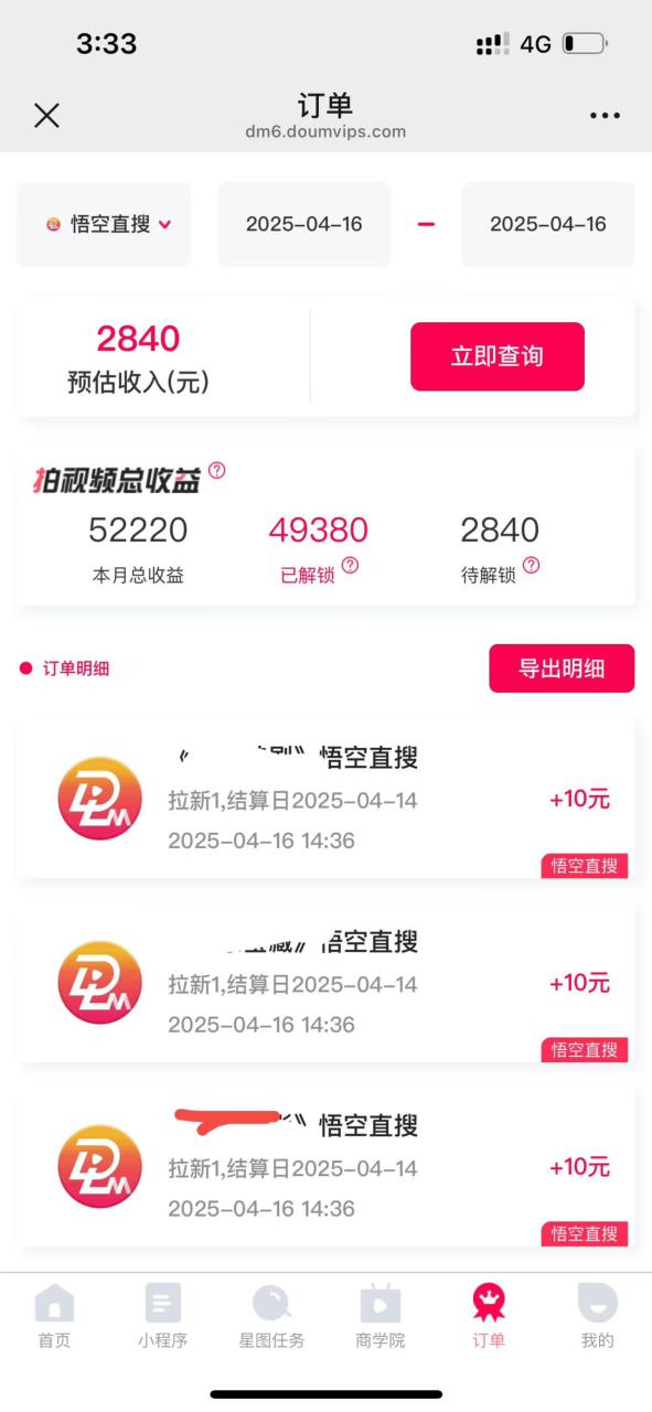 （14511期）评论就有收益，一单10元，小白也能轻松日赚9000+_大叔资源库创业项目网-大叔资源库-资源-项目-副业-兼职-创业-大叔的库-大叔的库