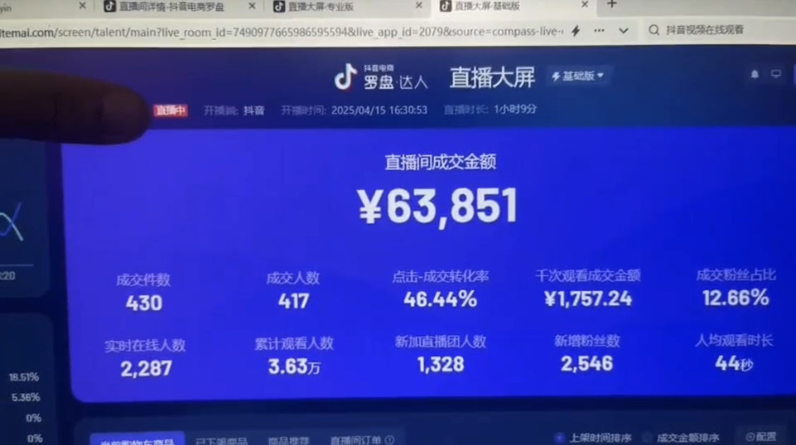 （14509期）抖音破价直播，靠不露脸读稿子， 日入多张，100%起号_大叔资源库创业项目网-大叔资源库-资源-项目-副业-兼职-创业-大叔的库-大叔的库