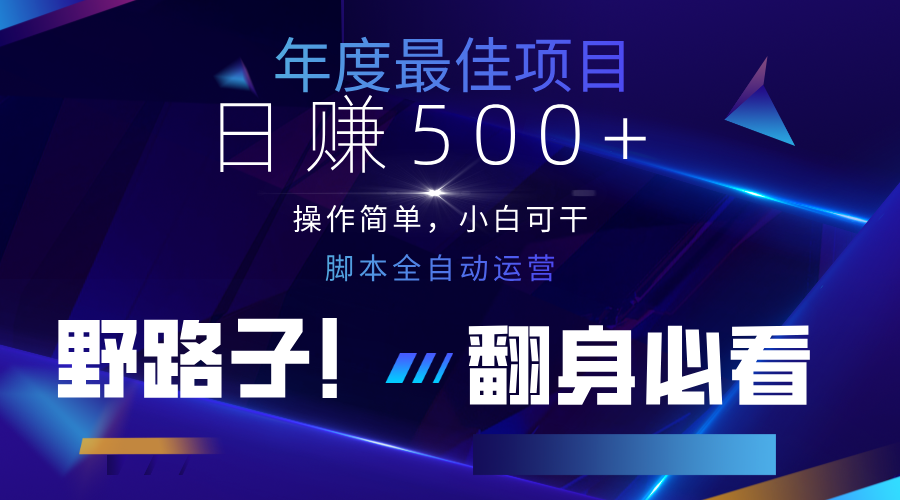 云机全自动答题日赚500+，轻松实现睡后收益，操作简单，2025最新野路子，翻身必看_大叔资源库-大叔资源库-资源-项目-副业-兼职-创业-大叔的库-大叔的库