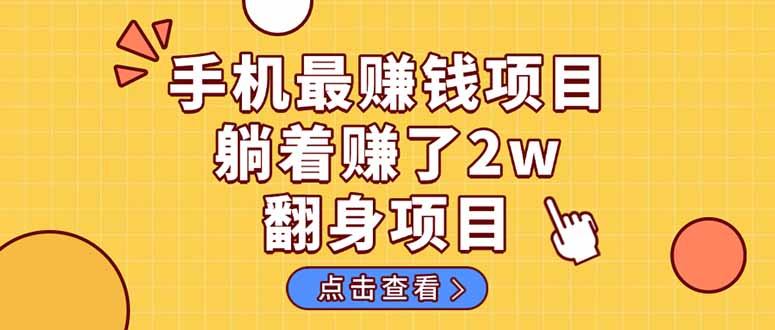 （14539期）暴利项目，手机一键代发视频被动收入1000+，零成本做老板长期管道收益！_大叔资源库创业项目网-大叔资源库-资源-项目-副业-兼职-创业-大叔的库-大叔的库