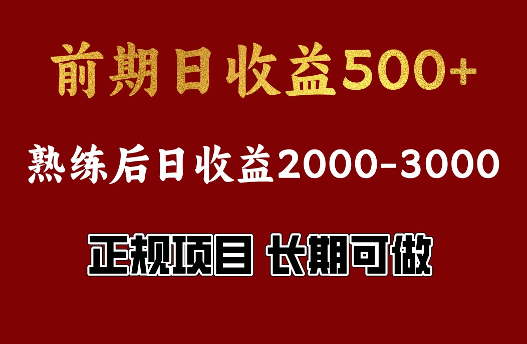 4-10月份暴力项目，收益可观，门槛低，一台电脑在家操作_大叔资源库-大叔资源库-资源-项目-副业-兼职-创业-大叔的库-大叔的库