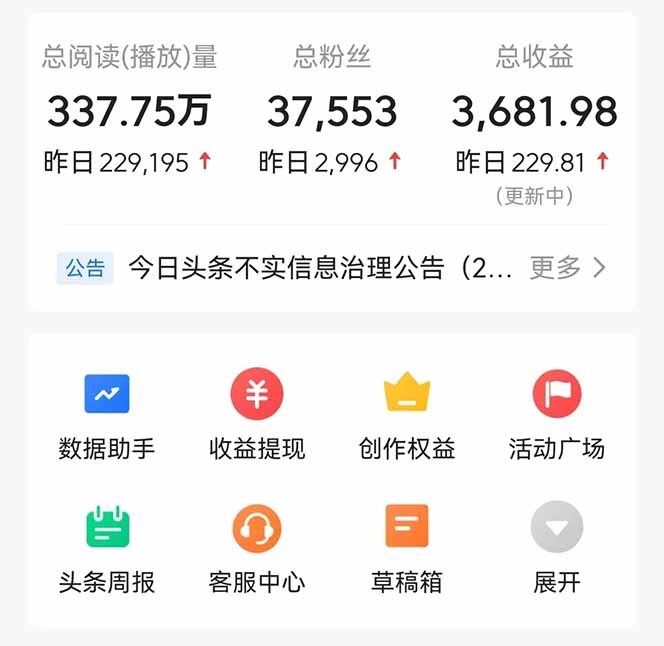 （14480期）头条问答，刚出的新玩法！保证你没见过！用DeepSeek去高效答题，一个账…_大叔资源库创业项目网-大叔资源库-资源-项目-副业-兼职-创业-大叔的库-大叔的库