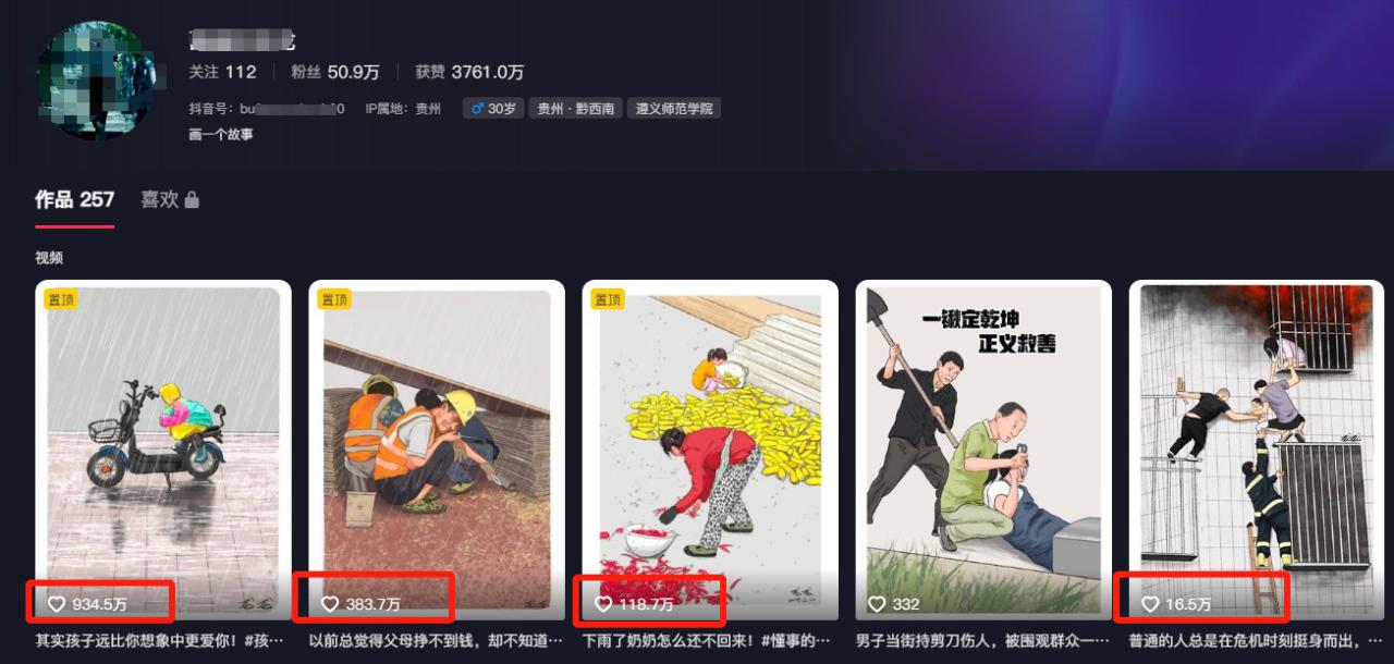 利用AI暖心故事漫画赛道，爆款感人瞬间转绘画，轻松点赞上万！_大叔资源库-大叔资源库-资源-项目-副业-兼职-创业-大叔的库-大叔的库